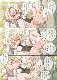 [ 「」] Himearikui - Silky Anteater (Kemono Friends)