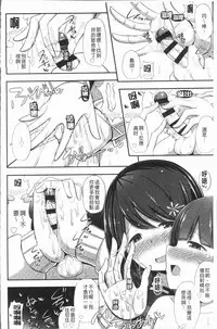 [HANABi] Jouzu ni Pyuppyu Dekiru kana? | 很厲害的咻嚕咻嚕你做得到嗎? [Chinese]