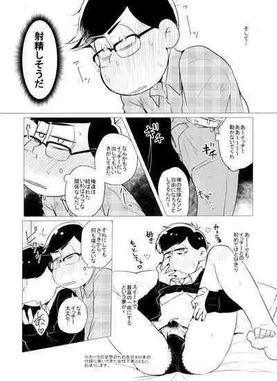 LOVE DRAG IN the LOCKER