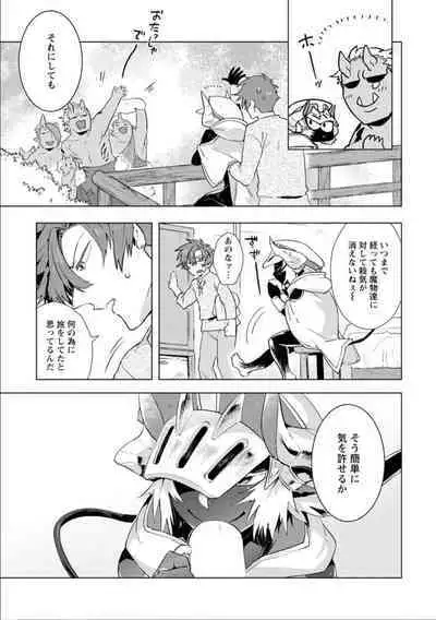 Maou-sama wa Yuusha no Ken de Midaretai