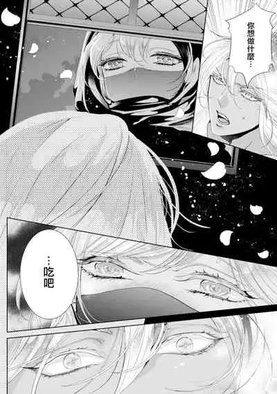 断罪的微笑 01-03 [冒险者公会]