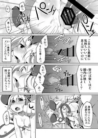 [Akikaze Asparagus (Aki)] Bocchigurashi (Touhou Project) [Digital]