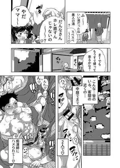 Chikan OK Sare Danshi