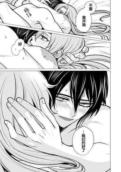 Oujitachi no Insan | 王子们的淫餐