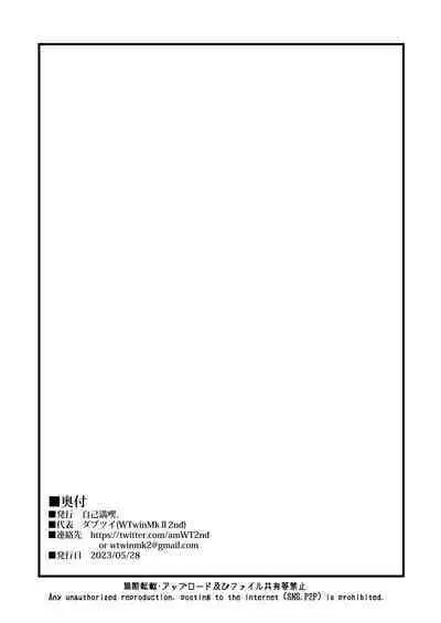 MILLION SUKEBE BOOK vol.01