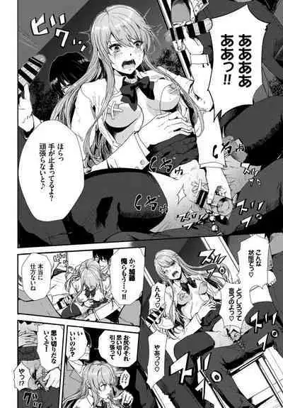 Kairaku Ochi Rinkan File VOL.02