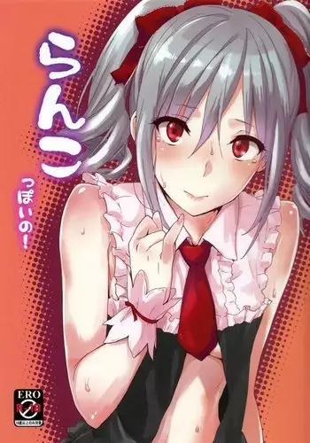 Ranko-ppoi no! Ranko-Ish!