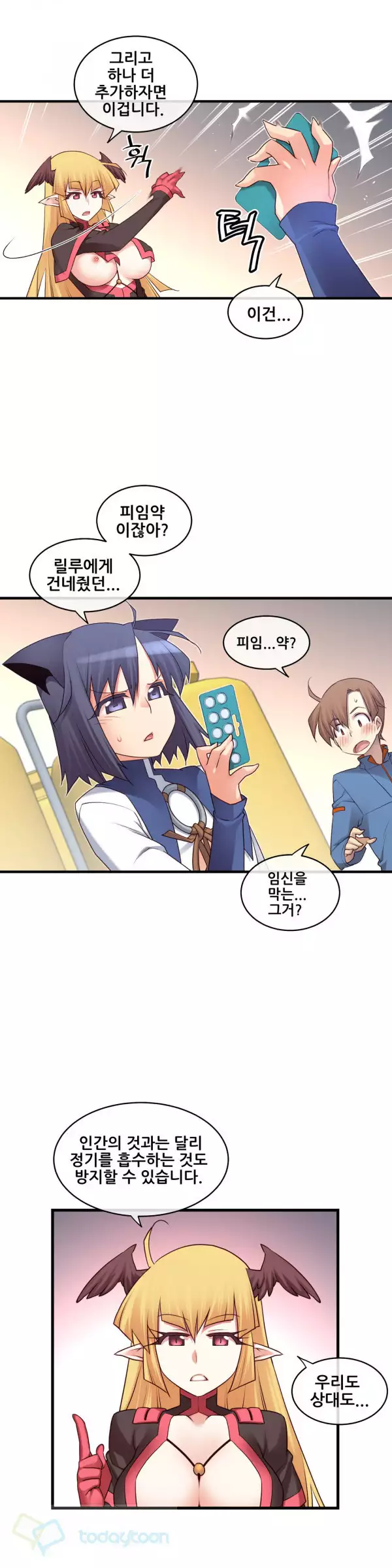 Master in My Dreams Ch.90-129