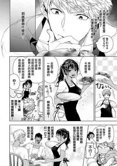 Pussy King Sama no Akuheki | PUSSY KING殿下的惡癖 Ch. 0-3