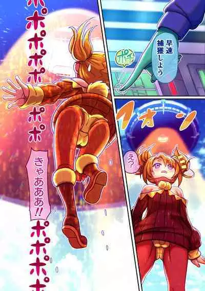 Fushidara Seijin ni Sarawareta Boku