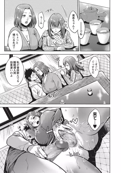 COMIC Masyo 2017-04