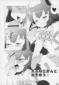 (C83) [Gururido (Various)] Ero Neko-san Trilogy Anal Silver