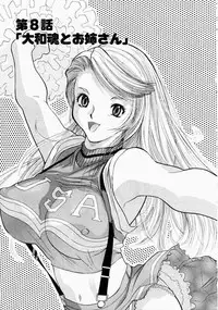 [Ansemu] Onee-san to Issho