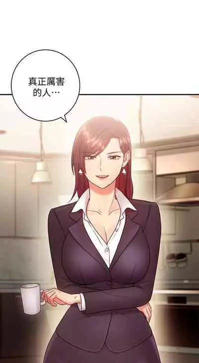 【周二连载】继母的朋友们（作者：Red-A&頸枕） 第1~42话