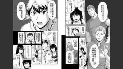 [MONMA Tsukasa] Giruti Sakuru vol 03 (Ch20-30) Chinese Version《罪恶社团》第3卷20-30话，AI机翻汉化
