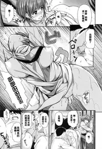 [Chobipero] Kancho! (Hatsumono Kajitsu) [Chinese] [不負責任個人漢化]