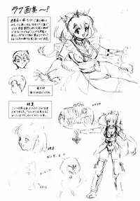 [Nishikigaura Koizaburou] Daikyou Megami