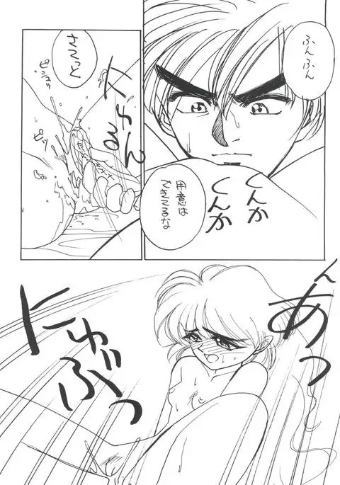 Marble Image Revolution