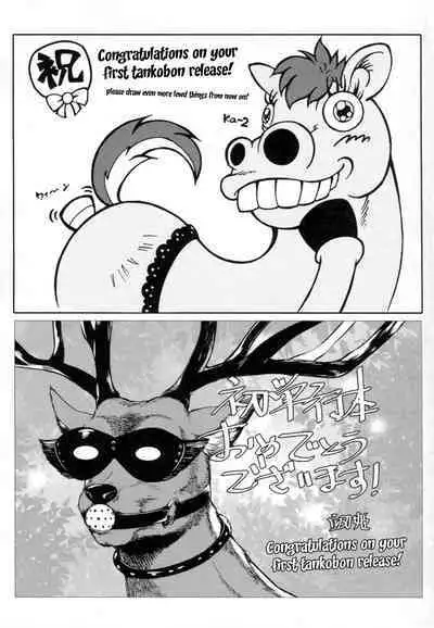 [Ryuta] Chichi Nikurin [English][Desudesu]