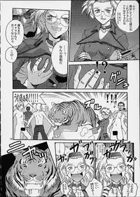 (C60) [Shiitake (Mugi, Setsuna)] Gyunn Gyunn 6 (Sakura Taisen 3)