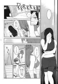 (C83) [Kokonokiya (Kokonoki Nao)] Lucrecia VII (Final Fantasy VII: Dirge of Cerberus)