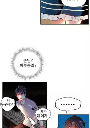 Lilith`s Cord Ch.0-43