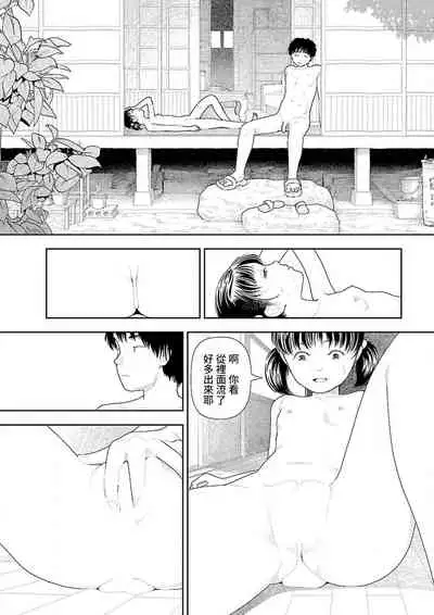 [Yamamoto Naoki] Inaka | 鄉下 [Chinese] [禁漫漢化組]