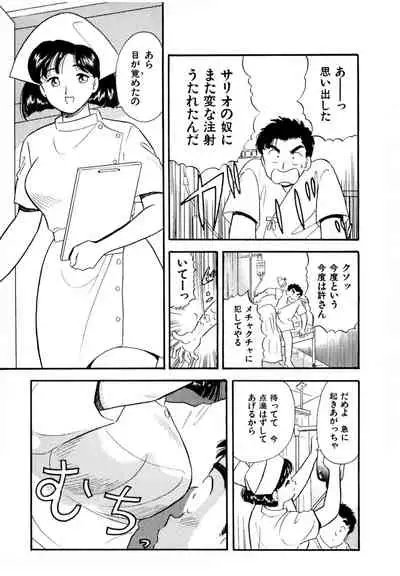 [satou marumi] Pheromone legend Vol.2 10-13