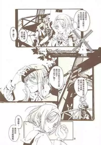 蒼眼の騎士団 THE AZURE KNGITHS