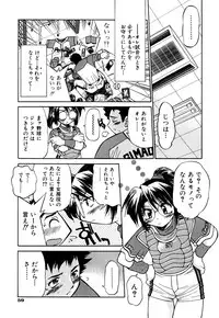 [Inoue Yoshihisa] Ground Ero