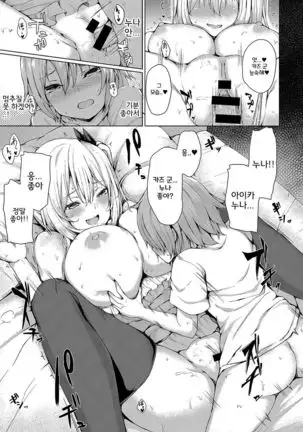 Boku to Oneechan no Natsuyasumi