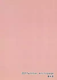 (C81) [micro page (Kuromoto-kun)] Oshioki Azunyan (K-ON!!)