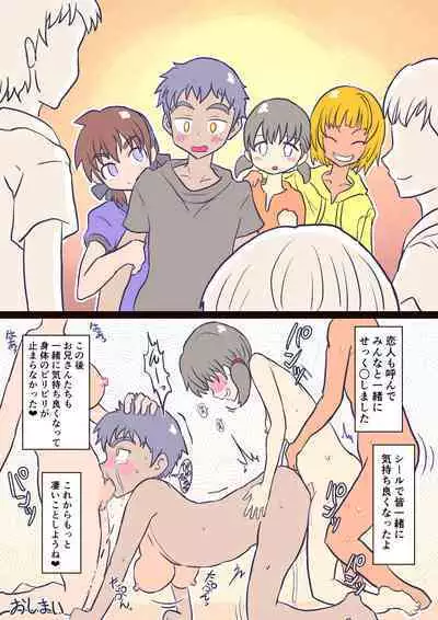 どすけべシール_短編集