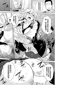 [Nanao Yukiji] Onechan wa Kotowarenai [Chinese] [我尻故我在個人漢化] [Digital]