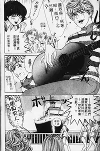 [Kobayashi Takumi] Wild Cats | 性感小野貓 [Chinese] [Incomplete]