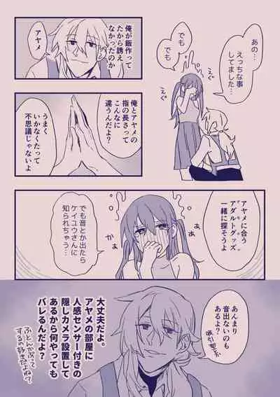 [カシオピュータ (豊音里ホヌ)] 江崎アヤメ羞恥心で魔力が出る