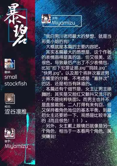 Daken no Tadashii Shitsuke Kata | 野狗的正确训练方法