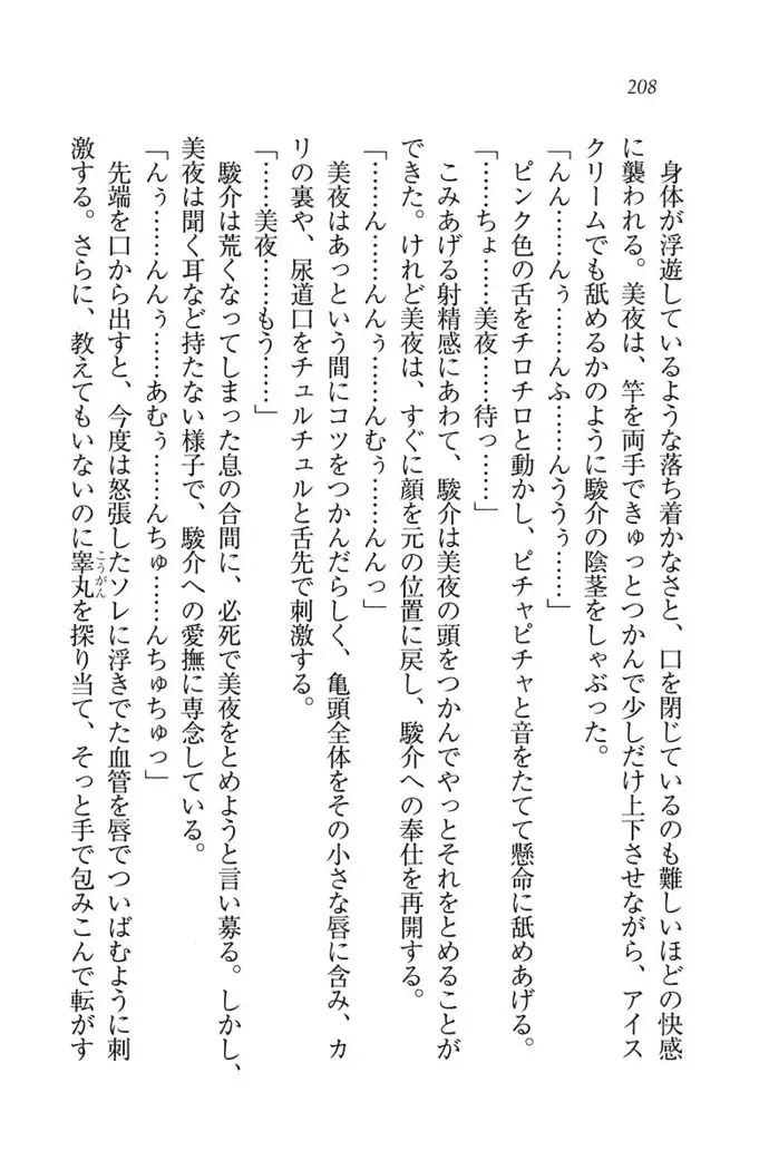 アイドる☆シスター