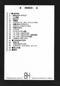 (C56) [Deisui Oukoku (Maruto!)] BH