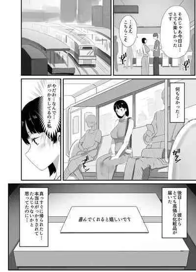 Uraaka Tsukucchaimashita