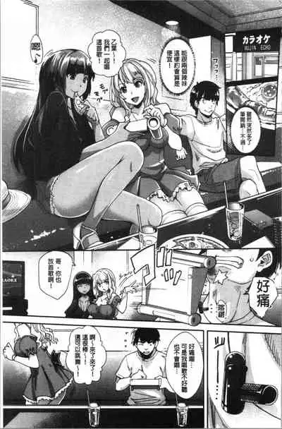 Gal na Imouto wa Saimin Play de Ikimakuru! | 嗆辣的妹妹因催眠性遊戲而高潮個不停!