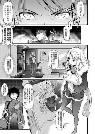 [Kuronomiki] Rennyu Order ~Okawari~ | 戀乳私房特注～再來一份～ [Chinese] [未來數位] [Digital]