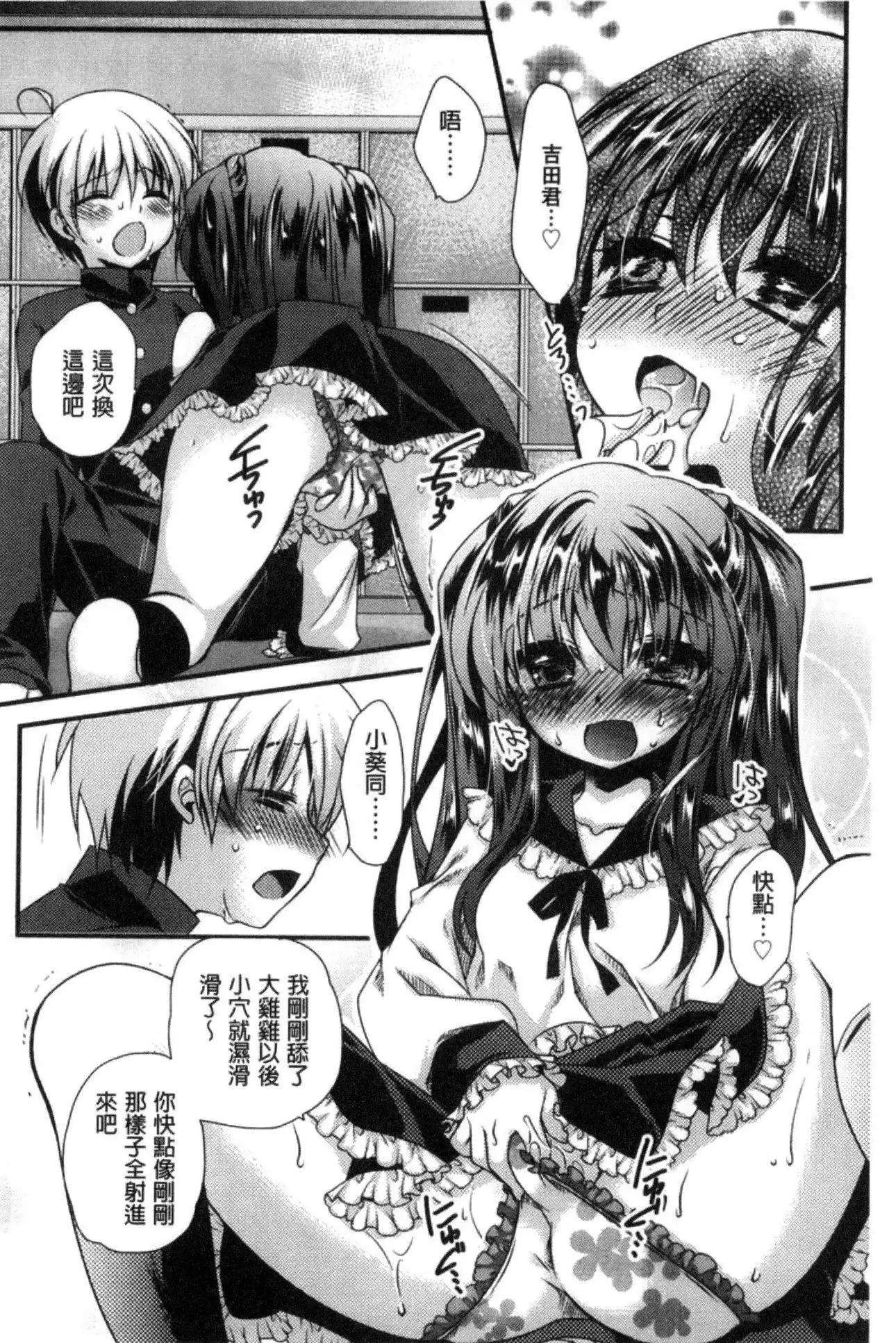 Kimi to Fuwatoro | 要與你輕柔溶化