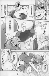 [High-Spirit (Aogiri Penta)] JosoOna Ecstasies [Chinese] [顏文字個人漢化]