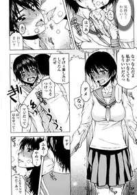 [Satou Toshio] Netorare Kanojo