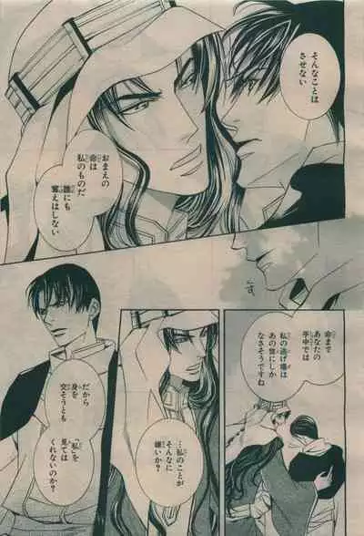 BE・BOY GOLD 2009-08