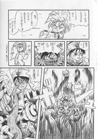 (C41) [URA (Various)] Captured (Various)