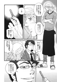 [Matsuzaki Tsukasa] MeteoRite