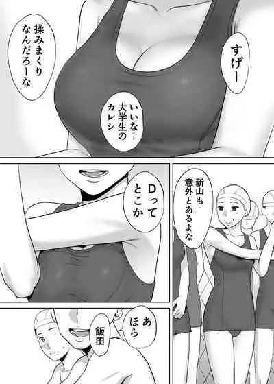 [桂あいり] カラミざかり vol.1