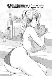 [Suuchin] Muboubi na Kanojo | Defenseless Lover